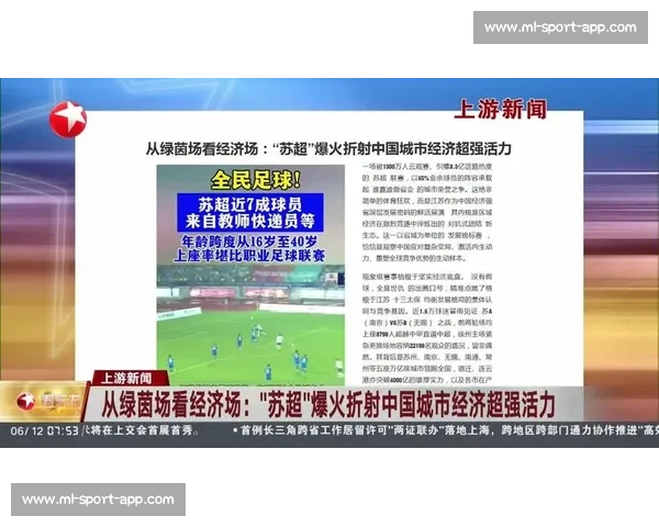 荣耀时刻！苏超年度颁奖，记录绿茵健儿的汗水与梦想